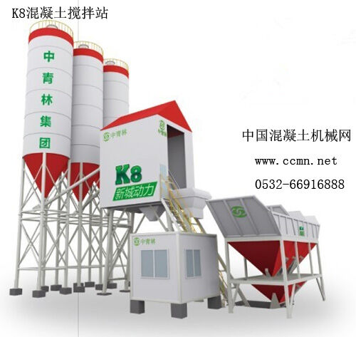 混凝土、混凝土攪拌站