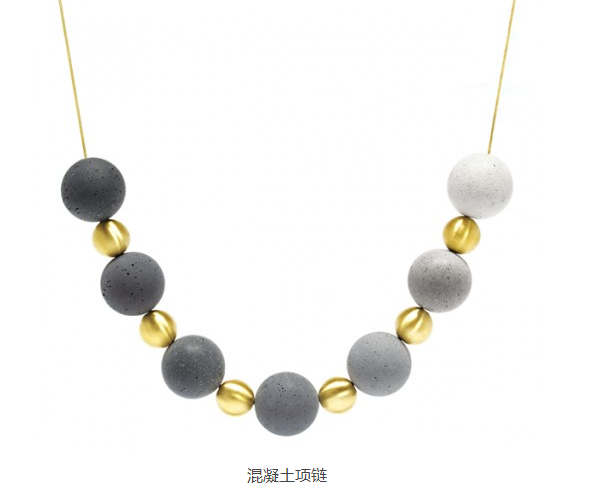 混凝土、混凝土項鏈