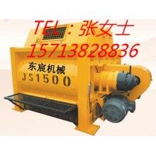 廠家直銷小型混凝土攪拌機、JS1500砼攪拌機