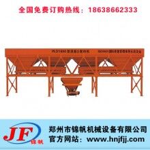攪拌站配料機(jī) 配料機(jī)型號 配料機(jī)價(jià)格 PLD1600混凝土配料機(jī)