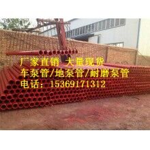 河北廠家直銷(xiāo)泵管 /混凝土輸送泵管/車(chē)泵管/地泵管/耐磨泵管