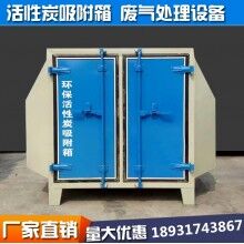 中揚環(huán)?；钚蕴績艋O(shè)備 活性炭吸附設(shè)備