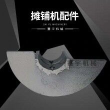 供應(yīng)柳工攤鋪機(jī)螺旋葉片、履帶板、熨平板，葉輪
