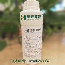 華軒高新 HX-ZXJ混凝土減膠劑 1:10增效劑母液 減膠劑母液廠家價格