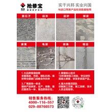 山西加油站、服務(wù)區(qū)混凝土微表病害怎么辦？