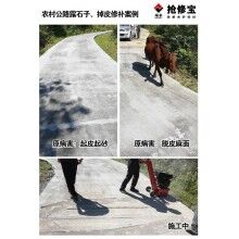 張家界農(nóng)村公路露石子、掉皮病害使用搶修寶快速修補(bǔ)料