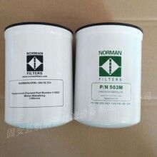 諾曼510AQ除水濾芯一件起拍(航潤嘉)