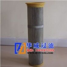 防靜電除塵濾芯除塵濾筒生產廠家【華威】