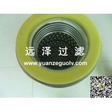 混凝土除塵器濾芯廠家直銷(xiāo)批發(fā)【遠(yuǎn)澤】