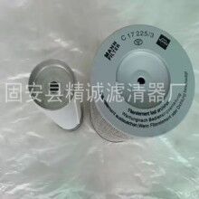 C17225替代曼牌空氣濾芯C17225性能參數[精誠]