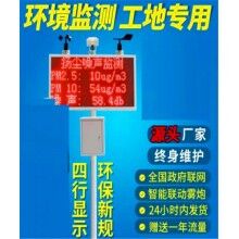 蚌埠市空氣揚塵監(jiān)測儀