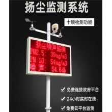永州市pm10揚(yáng)塵監(jiān)測(cè)系統(tǒng)