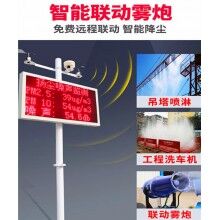 陽江微型揚(yáng)塵污染監(jiān)控系統(tǒng)