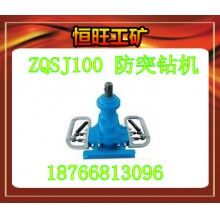 ZQSJ-100/3.0防突鉆機 產(chǎn)品廠家