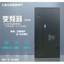 上海北弗廠家直銷(xiāo)全中文操作系統(tǒng)大功率通用型變頻器