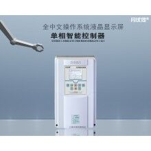 丹弗樂(lè) 一控一 塑箱 智能控制器 中文操作 廠家直銷(xiāo)