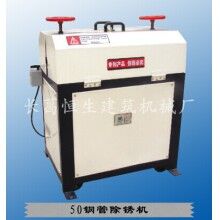HSCX-50型鋼管除銹機(jī)