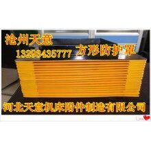 平臺(tái)升降機(jī)防護(hù)罩