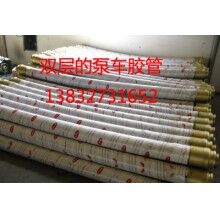 泵車膠管，砼泵膠管，混凝土泵膠管