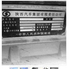 2013年陜汽德龍14方攪拌車(chē)