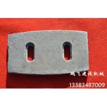 供應攪拌機襯板葉片，混凝土攪拌機配件，型號齊